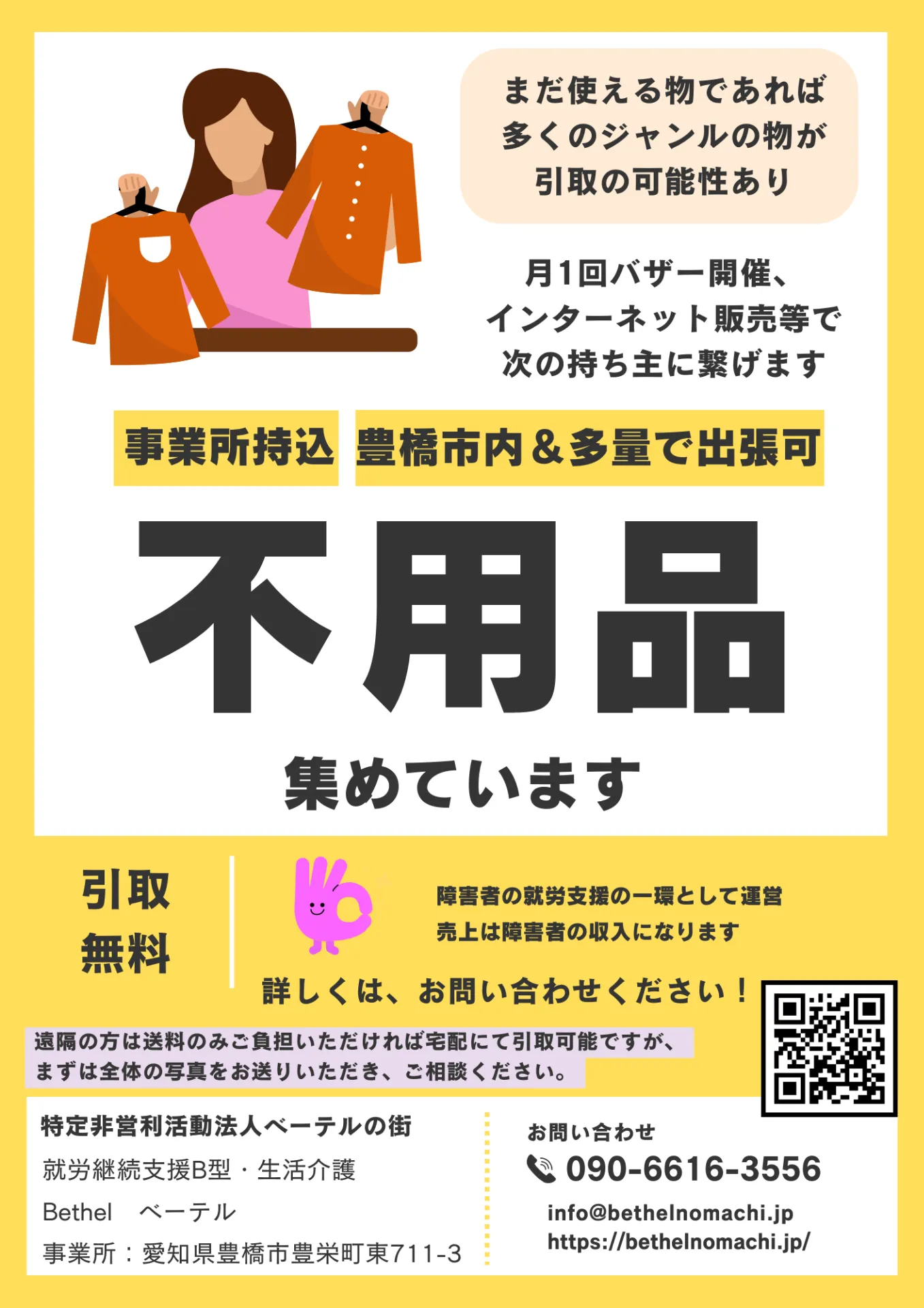 PR用チラシ【PDF】